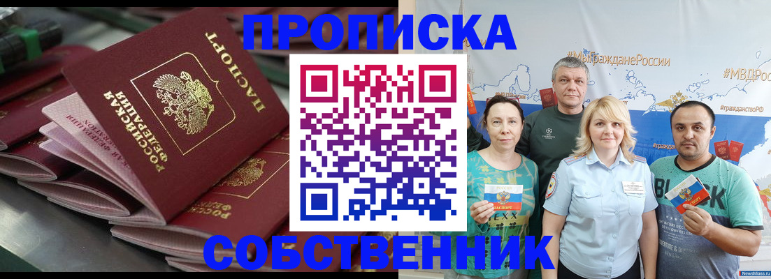 временная регистрация адрес в Навашино