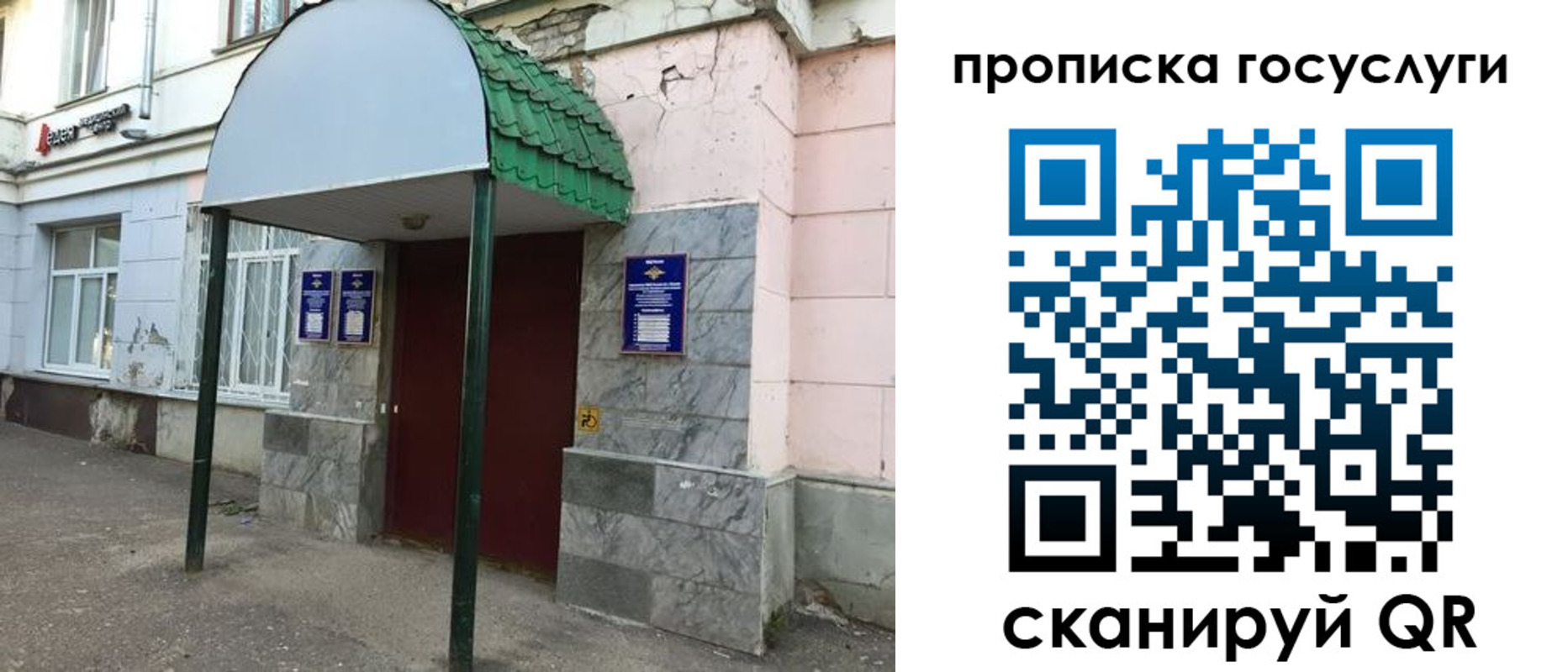 временная регистрация гарантия в Навашино