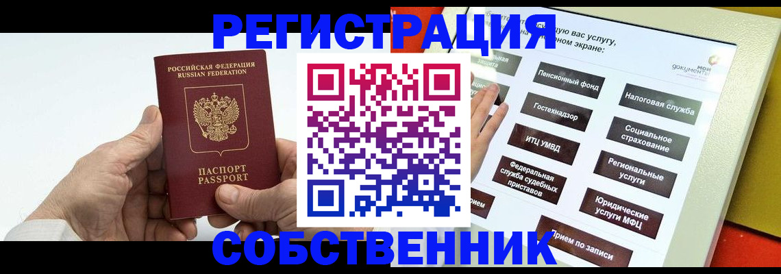 временная регистрация в Навашино