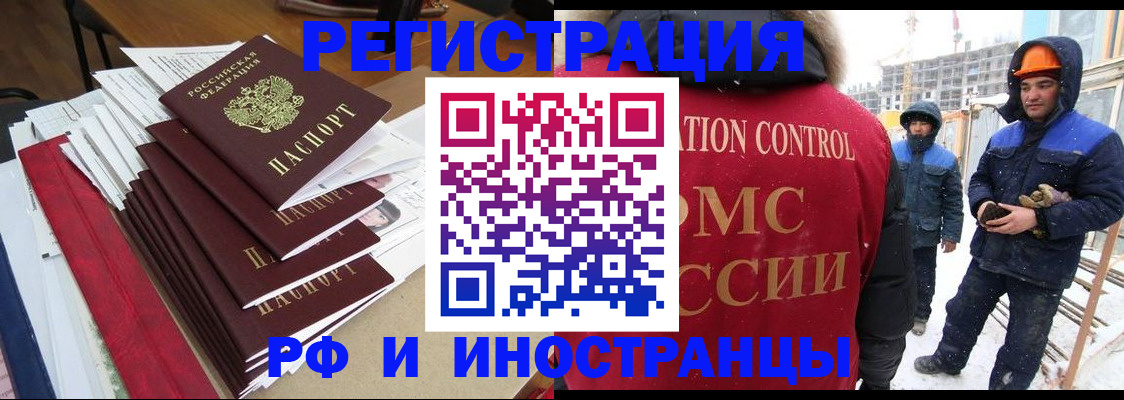 купить прописку в Навашино
