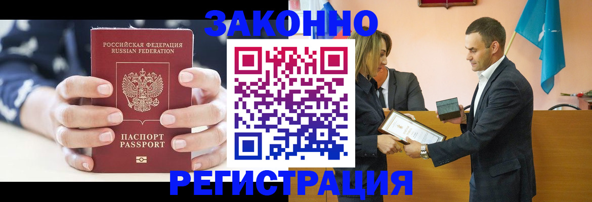прописка гарантия в Навашино