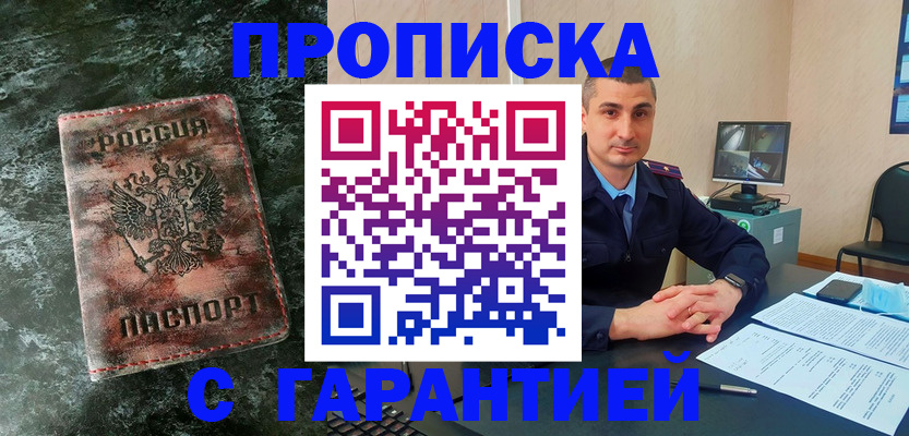прописка 2025 в Навашино