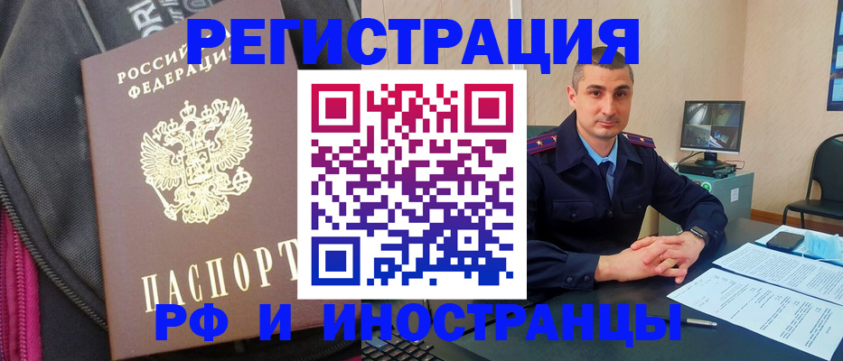 прописка штамп в Навашино