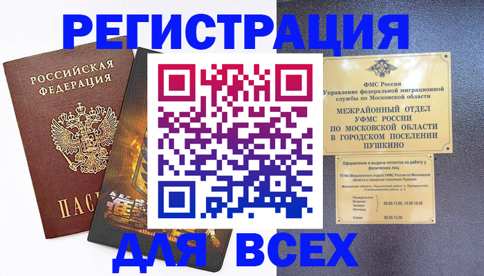 временная регистрация адрес в Навашино