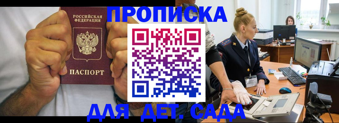 прописка законно в Навашино